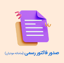 پیش فاکتور